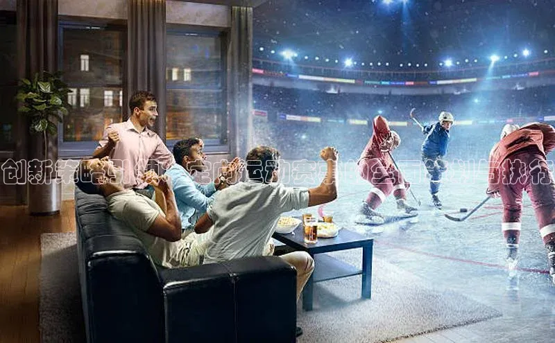 b体育旧版手机版