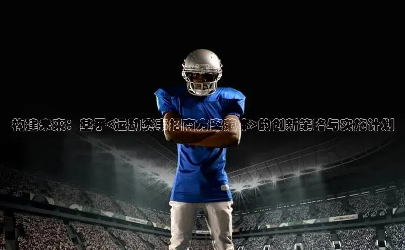 b体育在线登录入口app免费下载