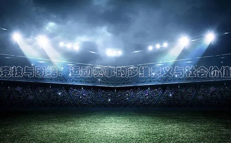 b体育下载入口app