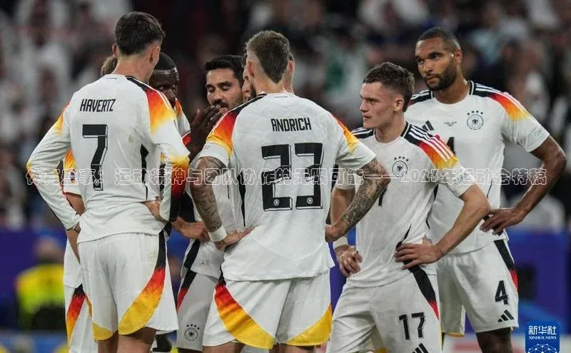 体育盛事：运动精神与团队协作的无限可能——2023年运动会特稿