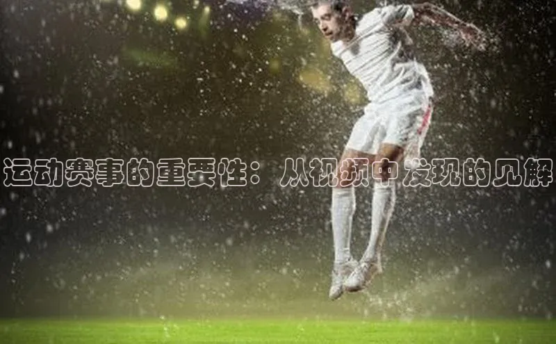 b体育(中国)官方网站