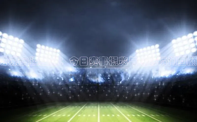 B体育app在线登录下载